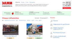 Desktop Screenshot of 1c.elmi.ru