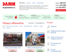 Tablet Screenshot of 1c.elmi.ru